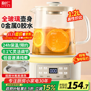Liven health pot all-glass thermostatic pot 0 glue kettle 1.2l soft sound office insulation tea all-in-one flower teapot baby milk kettle sh-d1232