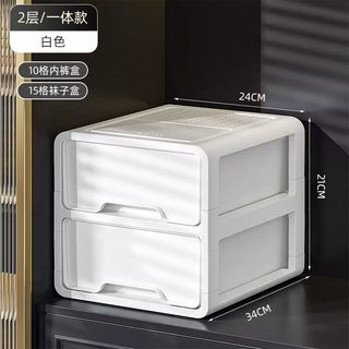Yusenyi's storage box in the wardrobe drawer-type underwear, underwear and socks three-in-one divider intimate clothing cabinet, two layers, 10 grids-15 grids, underwear-socks, white