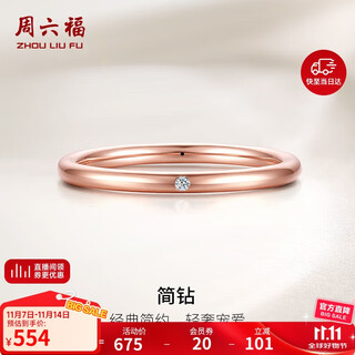 Saturday fortune jewelry simple diamond ring red 18k gold diamond ring women’s krdb015983 no. 14 birthday gift