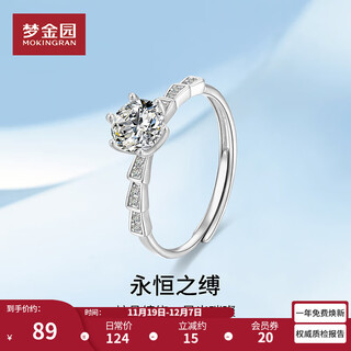 Mengjinyuan s925 silver inlaid zircon ring six-claw flashing live ring ring as a birthday gift for girlfriend, weighing about 1.80g live ring