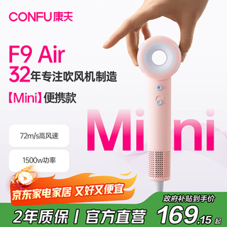 Confu high-speed hair dryer mini portable quick-drying home gift for blowing hair with strong wind negative ion hair dryer f9 air powder