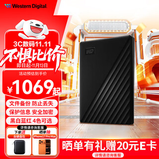 Western digital (wd) mobile hard drive usb3.0 my passport accompanying version encrypted mechanical hard drive mobile phone computer external hard drive 5tb compatible with mac official standard