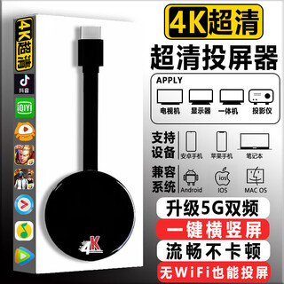 2025 new 5g suitable for huawei, xiaomi and apple mobile phones, connected to tv projection for live online classes, wireless screen projector, top equipped with 5g dual-band screen projector