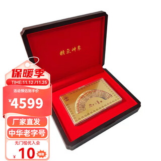 神象冬虫夏草虫体饱满 原产高原虫草礼盒 长辈领导自用送礼 10g平铺礼盒J32