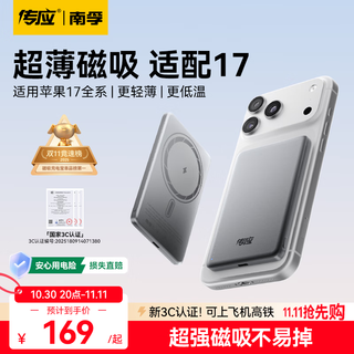 Chuanying 3c certified nanfu apple magnetic power bank 10000mah pd20w fast charging magsafe mobile power supply suitable for iphone 17/16 xiaomi huawei can be boarded