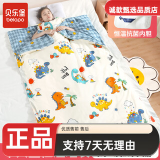 Beilebao children's sleeping bag, anti-kicking quilt, removable bladder for middle-aged and older children, thickened for autumn and winter, universal for all seasons, hello dinosaur, constant temperature cotton core 100*160cm (two thin bladders)