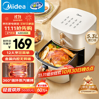 Midea air fryer requires no flipping, easy-to-use knob, practical for home use, large capacity 5.3l, multi-functional and fully automatic, integrated steaming, baking and frying, metal inner cavity mf-kze535j5