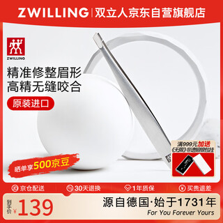 Zwilling tweezers, oblique-head eyebrow tweezers, eyebrow trimming clips, hair pliers, false eyelashes, stainless steel beauty tools, beard clips, germany
