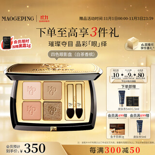 Mao geping shaping crystal color four-color eye shadow palette white tea champagne milk tea palette earth color long-lasting birthday gift for girlfriend