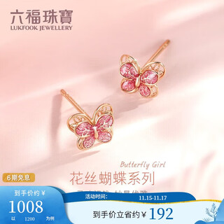 Lukfook jewelry 18k gold butterfly gold stud earrings for women gektbe0004r total weight approximately 0.77 grams