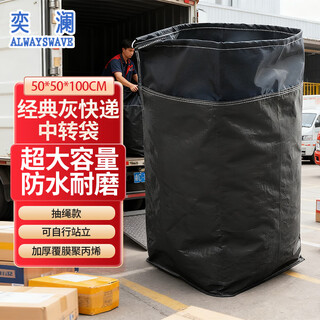 Express transit packing bag moving storage drawstring storage bag gray (drawstring) 50*50*100cm 5 gray (drawstring) 50*50*100cm