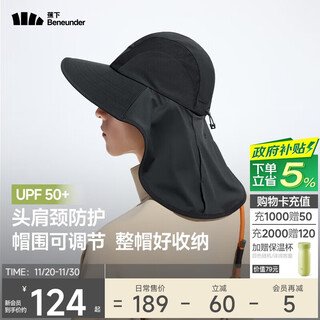 Beneunder sun hat men's summer mountaineering hat neck protection integrated fisherman hat sun protection sun hat fishing hat gift black