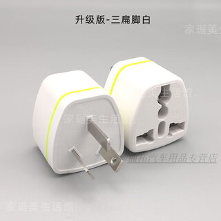 Intermediate british plug hong kong version mobile phone replacement mobile phone charging two or three power supply mainland hong kong version converter upgraded version three flat feet white (domestic use)