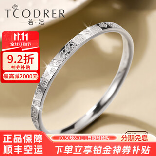 Ruofei platinum bracelet women's pt950 platinum women's bracelet semi-solid new pure platinum bracelet lucky charm bracelet solid inner diameter 62mm weight 30-32g thick about 5mm