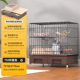 Raft core cat cage with toilet in one suitable for big cats 2 cat cages household indoor two-story and three-story cat villa extra large black small two-story folding model with basin package one double bowl + strap + shovel