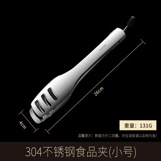 Weiliang german imported quality food tongs kitchen vegetable tongs steak barbecue 316 extended commercial bread food tongs 304 short plug three horizontal holes