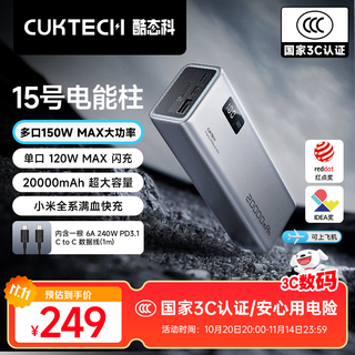 Cuktech 3c certified no. 15 power bank power column 20000 mah large capacity mobile power supply 150w 120w 100w high power fast charging can be used on airplanes and high-speed trains 20000 mah multi-port 150w high power including 6a cable supports xiaomi 120w fast charging laptop 10