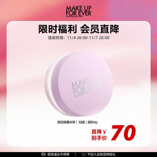 Make up for ever new clear traceless powder 4g (lavender) birthday gift for my girlfriend