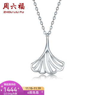 Saturday fortune platinum necklace for women pt950 ginkgo leaf platinum glossy pendant adjustable for girlfriend 3.04g 40cm +5cm