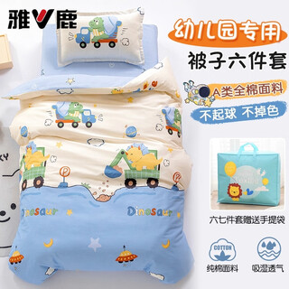 Yalu kindergarten winter quilt three-piece cotton set with core six pieces children's quilt cover baby nap bedding space travel class a skin friendly cotton fabric fitted sheets three-piece set without core quilt cover + cushion cover + pillowcase