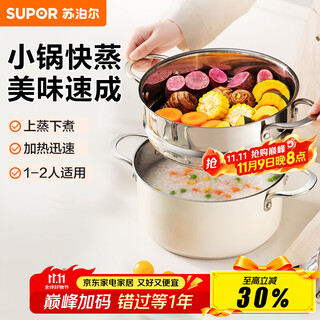 Supor steamer 304 thickened stainless steel composite bottom double-layer steamer soup pot large gas open flame induction cooker universal ez22sas01-w- 22cm