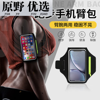 Fantasy running mobile phone arm bag for men and women sports cycling arm bag waterproof and sweat running wrist bag mobile phone carrying protective cover