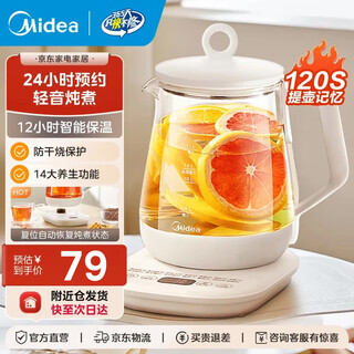 Midea health kettle, small office size for 1-2 people, thickened glass teapot, household multi-function kettle, tea kettle, kettle, intelligent heat preservation, hot selling model, 1.5l, 14 major health functions