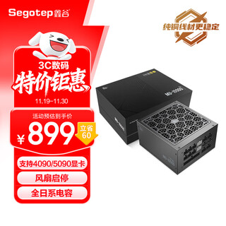 Segotep rated 1000w kunlun mu-1000g atx3.1 gold medal full module power supply (supports 4090/5090 graphics card/fan start/stop/all japanese capacitors)