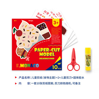 Children's scissors, safe handmade 0-1-2-3-4-5-6-year-old kindergarten baby's hand-friendly plastic toy scissors, 2-year-old small scissors + paper cutting food theme + corn starch solid glue (suitable for 4 years old and above)