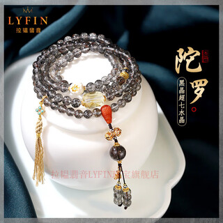 Layun feiyin collection natural black gold super seven crystal bracelet double wheel backbone black hair crystal bracelet beads 6-7mm collection natural black gold super seven crystal bracelet