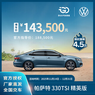 Bare car deposit saic volkswagen passat 330tsi elite edition brand new car