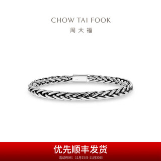 Chow tai fook fashion trend simple pt950 platinum bracelet gift for men and women optional eop7 16.25cm