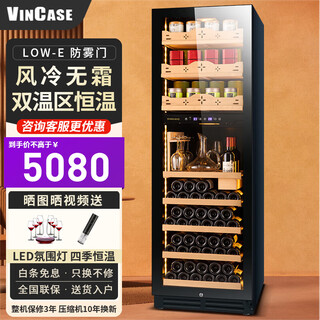 Vincase variable frequency red wine cabinet, constant temperature wine cabinet, household ultra-thin and embeddable air-cooled, frost-free wine, moutai, humidity-controlled display cabinet, fruit drinks, wine, liquor, tea, smart refrigerator, 1.8 meters, dual temperature, side-hanging cup multi-function, 68 bottles, thin version, 550mm deep