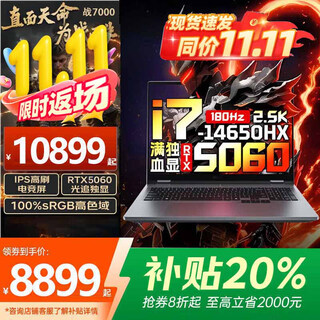 Lenovo savior y9000p 20% subsidy, full-blooded 5060 independent graphics, black wukong gaming notebook, optional college student 3d modeling rendering design workstation i7-14650hx 16g 1t solid-state combat 7000, full-blooded independent graphics丨buyer recommendation丨new upgrade