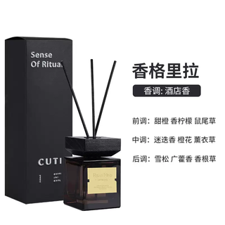 Yusenyi fireless aromatherapy home high-end fragrance decoration hotel home indoor bedroom dressing room long-lasting diffusing gift shangri-la 500ml