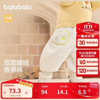 巴拉巴拉宝宝裤子男童长裤女童加绒裤香蕉裤冬装时尚可爱 浅卡其50311 110