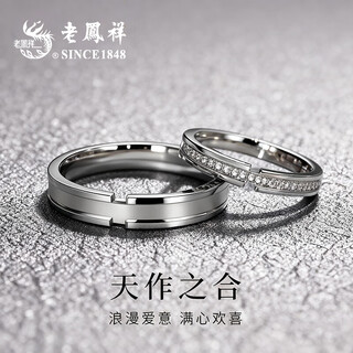 Lao fengxiang's perfect match couple rings for men and women, a pair of sterling silver butt marriage proposals, valentine's day birthday gifts for men and women, a perfect match ring for men and women - the ultimate gift box
