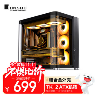 乔思伯(JONSBO)TK-2黑色 双曲面海景房ATX机箱(铝合金外壳/双360冷排/9风扇位/Type-c Gen2 10Gbps+)