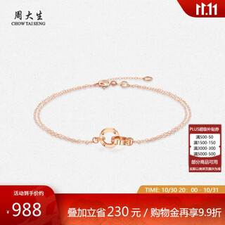 Zhou taisheng's 18k gold interlocking double-ring women's bracelet is a birthday gift for his girlfriend, about 0.73g