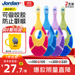 Jordan sam's same style baby toothbrush young children's toothbrush baby soft bristles 0-1-2-3 years old and under chewing gum 2 pack