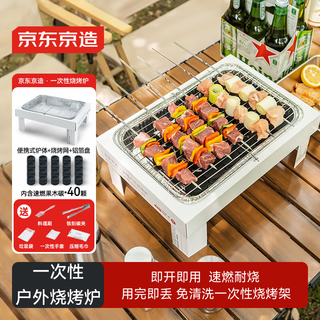 Made in tokyo, square disposable barbecue grill 48-piece set, outdoor portable barbecue rack, skewers and barbecue grill containing quick-burning charcoal