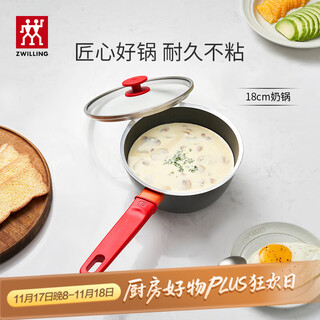 Zwilling (zwilling) milk pot non-stick pot baby food supplement pot instant noodle pot nowplus 18cm small cooking pot for one person
