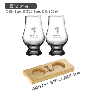 Yusen yi cup tulip crystal standard smelling cup set white whiskey yamazaki wine tasting glass wine glass cup holder (hang) whiskey smelling cup 200ml two pieces - copywriting cup holder 200ml 200 pieces