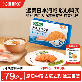 The baby is craving for atlantic salmon. 200g fresh fish, peeled and deboned. enjoy this recipe for babies and young children.