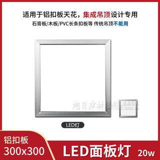 Cat transfer frame aluminum gusset plate concealed frame bathroom heater led light exhaust fan aluminum alloy frame concealed 300x600 3030led light 20w integrated ceiling