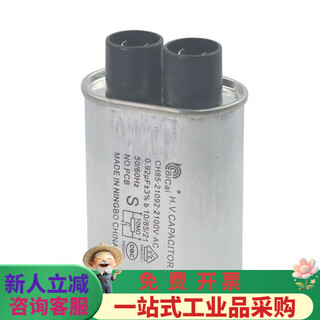 Galanz microwave oven capacitor/bizerba ch85 microwave high voltage capacitor/2100v 0.92uf