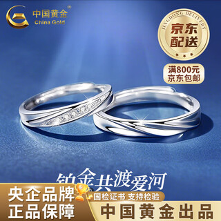 China gold pt950 platinum möbius couple ring men and women's rings valentine's day birthday gift for girlfriend and wife to spend the rest of life and love together - pair of rings about 4g