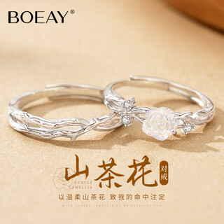 Boeay camellia couple ring pure silver 999 sterling silver ring women's men's birthday clock 520 valentine's day gift free engraving 999 silver camellia couple ring
