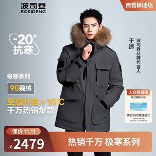 Bosideng winter extreme cold down jacket goose down suitable for men and women couples short large fur collar jacket