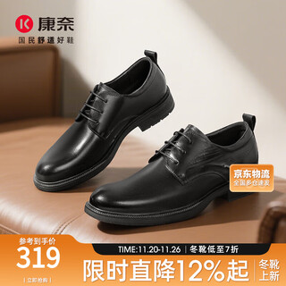Kangnai men's shoes business formal leather shoes men's workplace casual office groom wedding shoes 25th autumn new style black 40